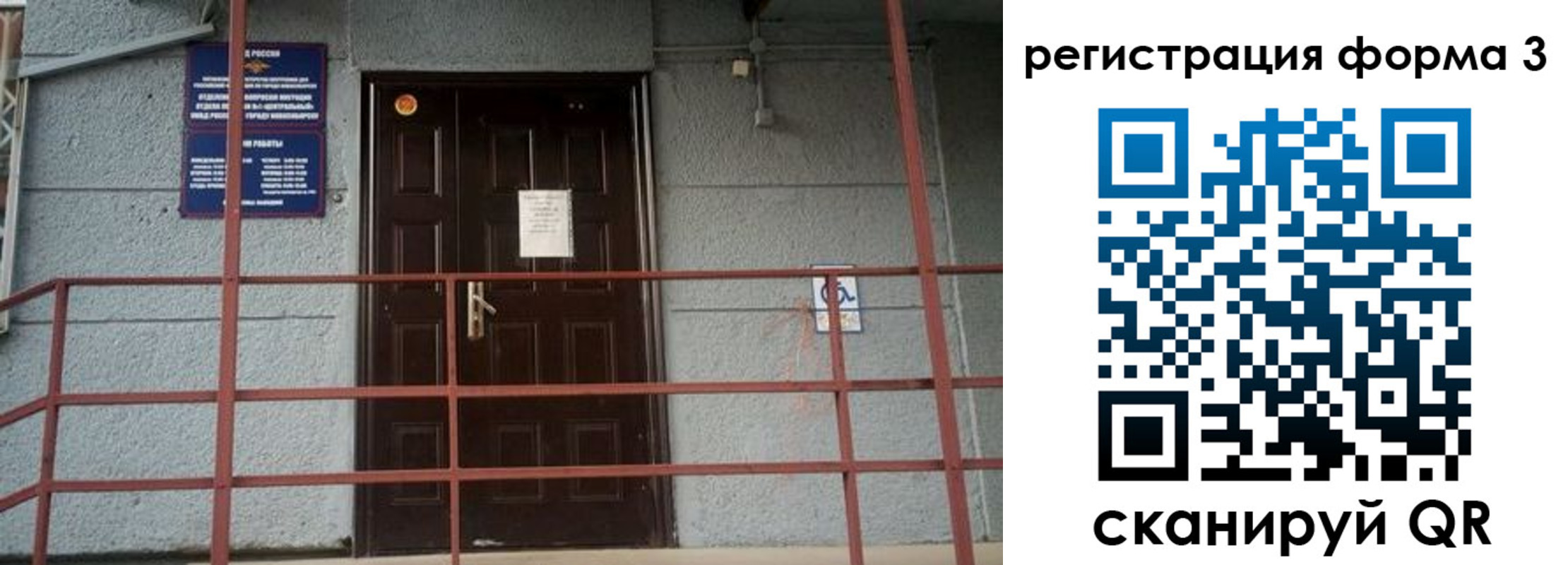 временная регистрация для всех в Почепе