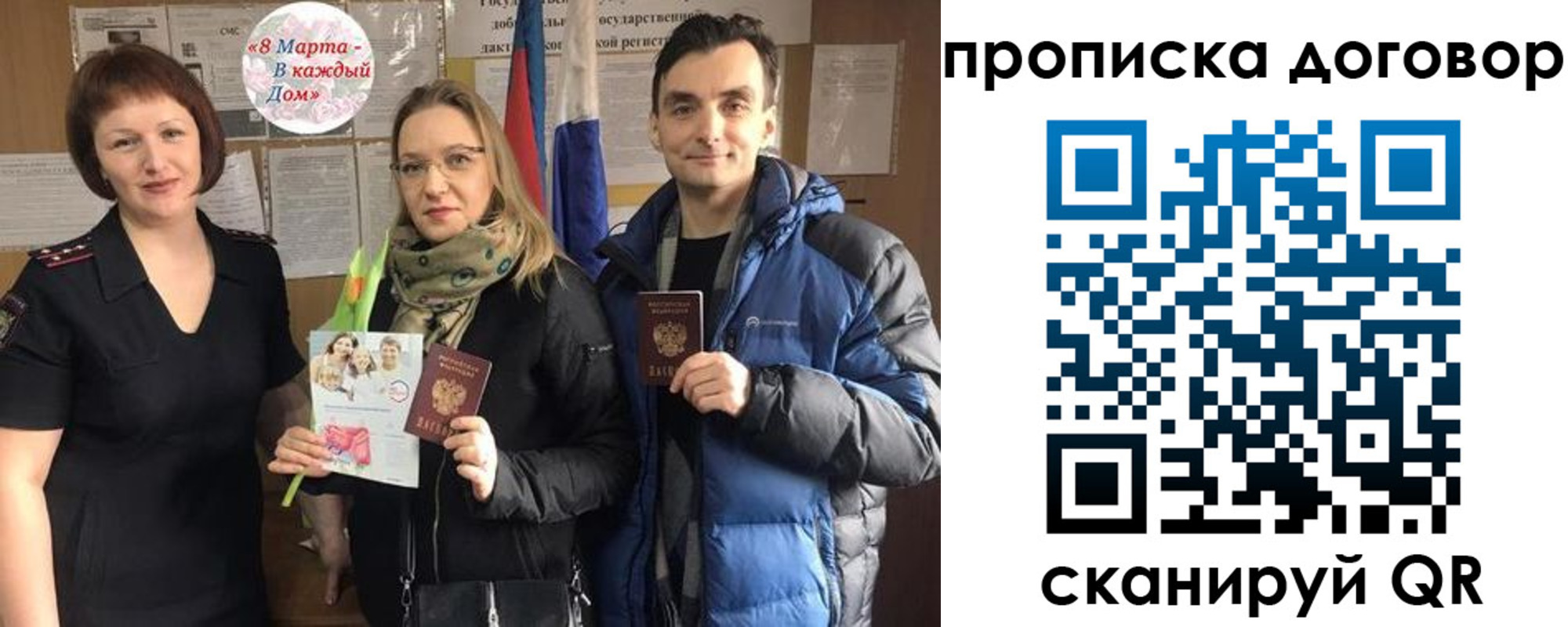 временная регистрация госуслуги в Почепе