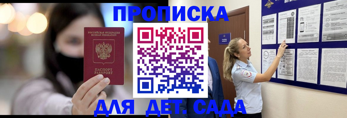 прописка поиск в Почепе