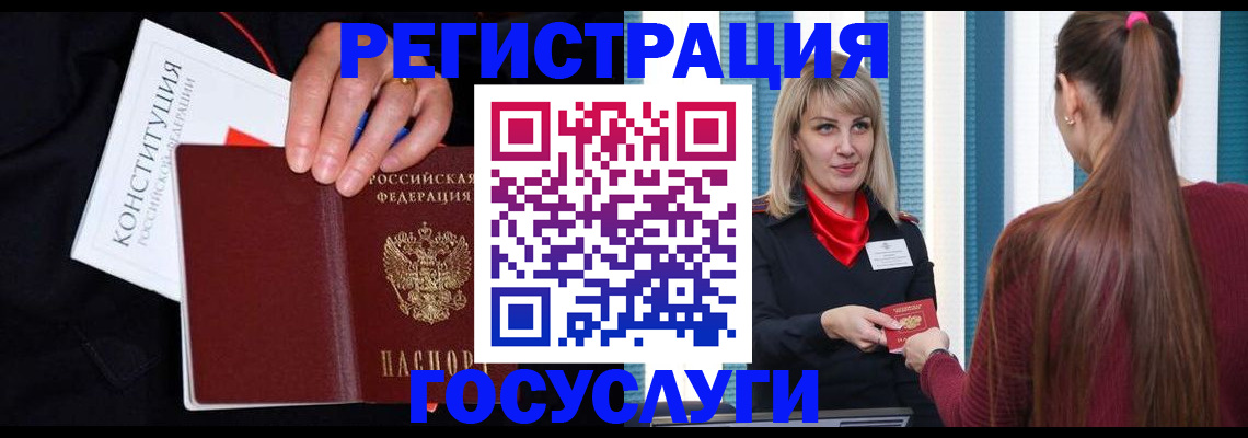 купить прописку в Почепе