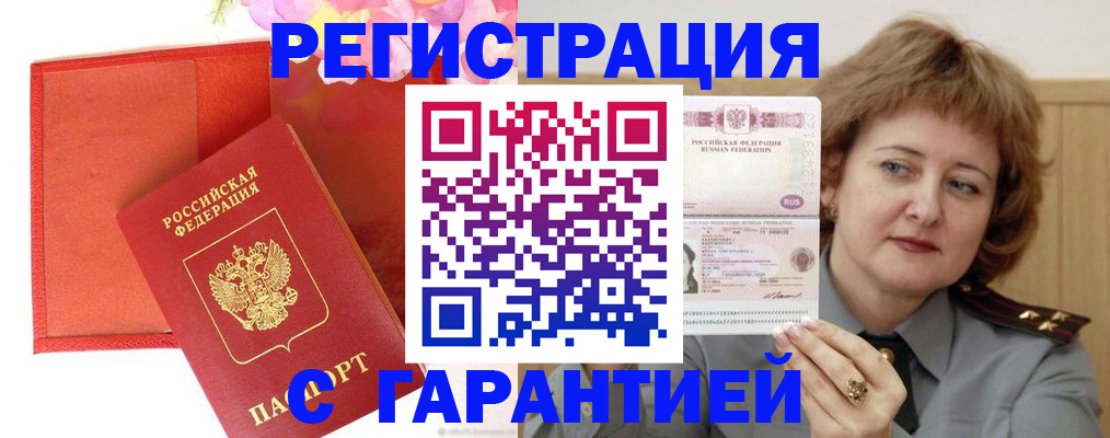 временная регистрация госуслуги в Почепе