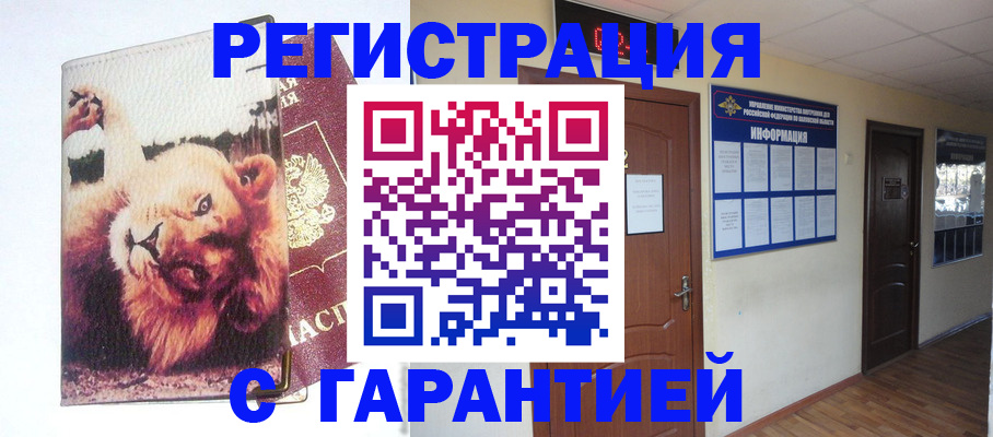 регистрация для дет. сада в Почепе