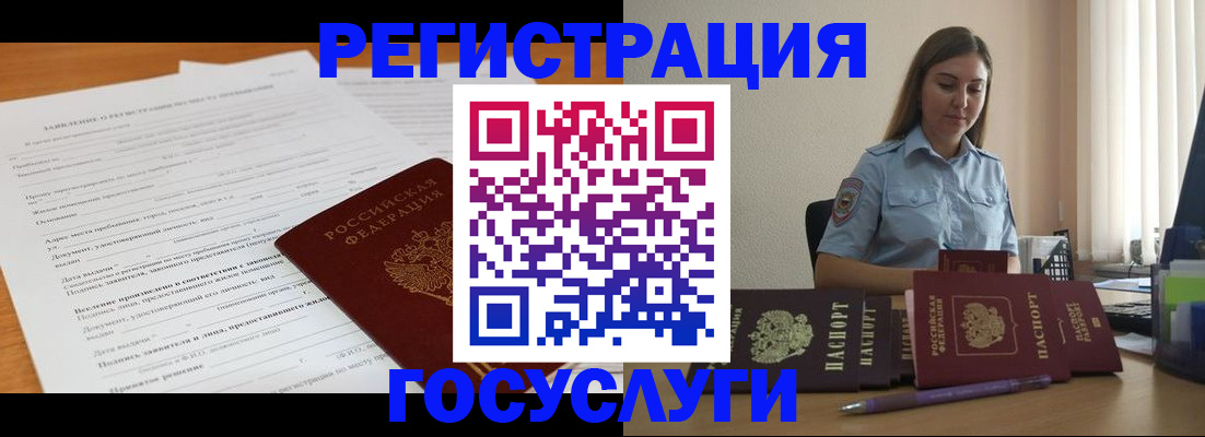 временная регистрация гарантия в Почепе