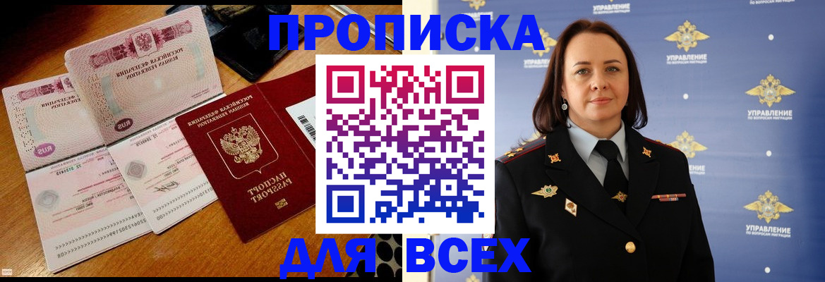 временная регистрация собственник в Почепе