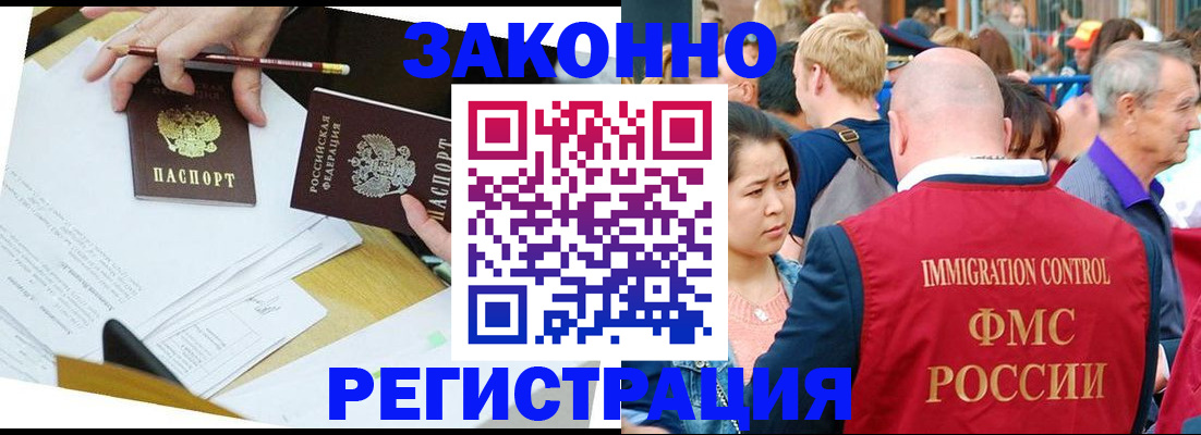 прописка паспорт в Почепе